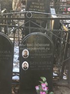 Берсенева Анна Андреевна